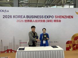 충남콘텐츠진흥원, 선전시기업서비스그룹과 MOU…스타트업 중국 진출 교두보 마련