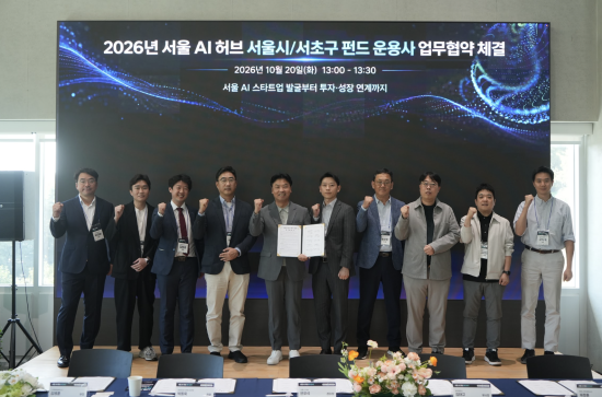서울 AI 허브, 9개 VC와 투자 협약…16개 유망 스타트업 IR DAY 성료
