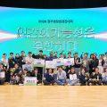 아산나눔재단, 코엑스서 ‘2026 정주영 창업경진대회’ 성료…벌스워크 등 4개 사 대상 영예