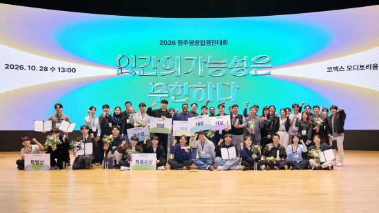 아산나눔재단, 코엑스서 ‘2026 정주영 창업경진대회’ 성료…벌스워크 등 4개 사 대상 영예
