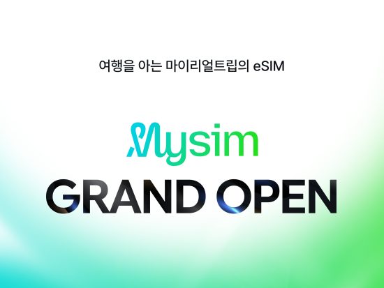 마이리얼트립, 자체 eSIM ‘마이심’ 출시…일자·용량별 상품 구성