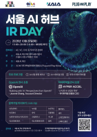 KAIA-서울 AI 허브, ‘서울 AI 허브 IR DAY’ 개최…AI 스타트업 16개사 참가