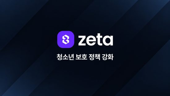 스캐터랩, AI 플랫폼 ‘제타’ 청소년 이용시간 하루 3시간·결제 10만 원 제한