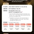 벤처기업협회, ‘2026 대한민국 창업지원 우수기관’ 공모…11월 11일까지 접수
