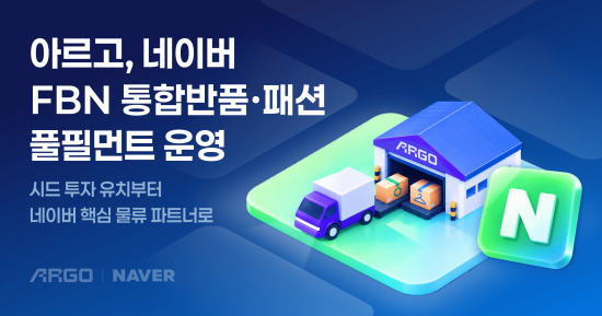 테크타카, 네이버 ‘N배송’ 통합반품·패션전문센터 운영사 낙점…“물류 효율 극대화”
