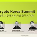 a16z 크립토, 첫 한국 서밋 개최…“글로벌 디지털자산·AI 인프라 미래 제시”