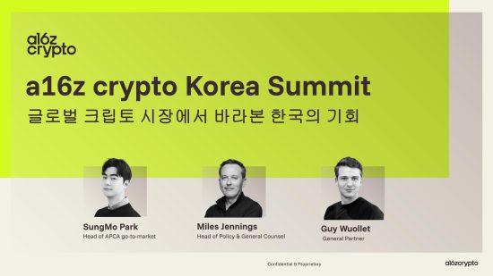 a16z 크립토, 첫 한국 서밋 개최…“글로벌 디지털자산·AI 인프라 미래 제시”