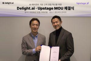 센드버드, 업스테이지와 MOU…AI 에이전트에 국산 LLM ‘솔라’ 탑재