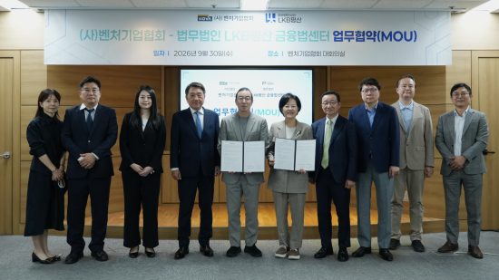 벤처기업협회·LKB평산 금융법센터, MOU 체결…스타트업 법률·금융 지원 강화