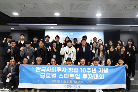 한국사회투자, ESG·임팩트투자사로 창립 10주년 맞아.jpg