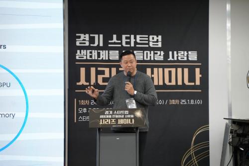 강연 노타에이아이 채명수-대표